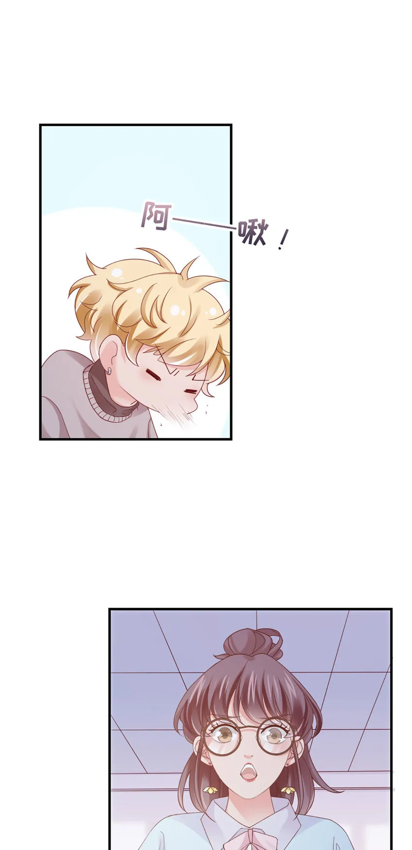 40 第40话-生病 第3页