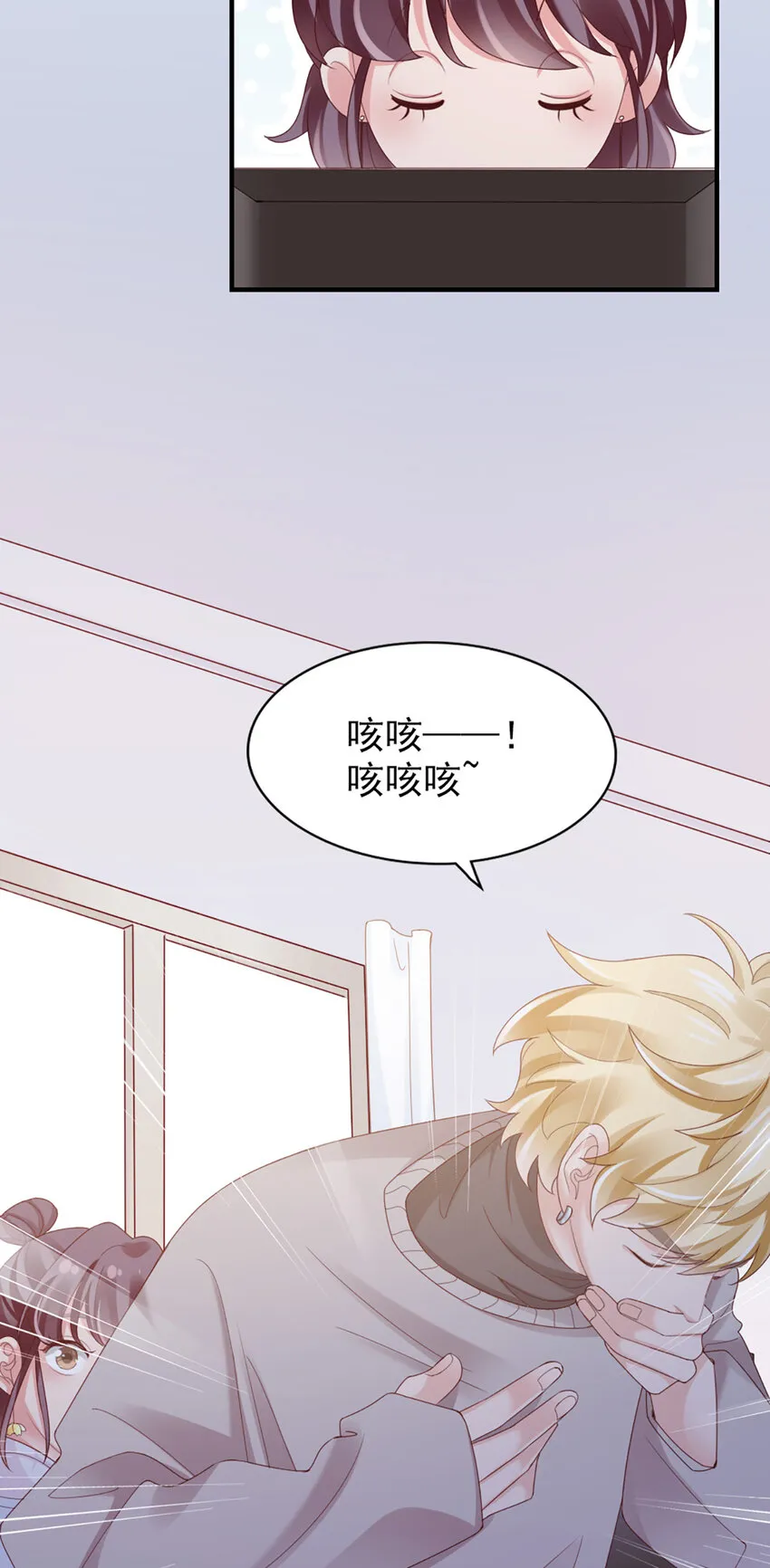 40 第40话-生病 第21页