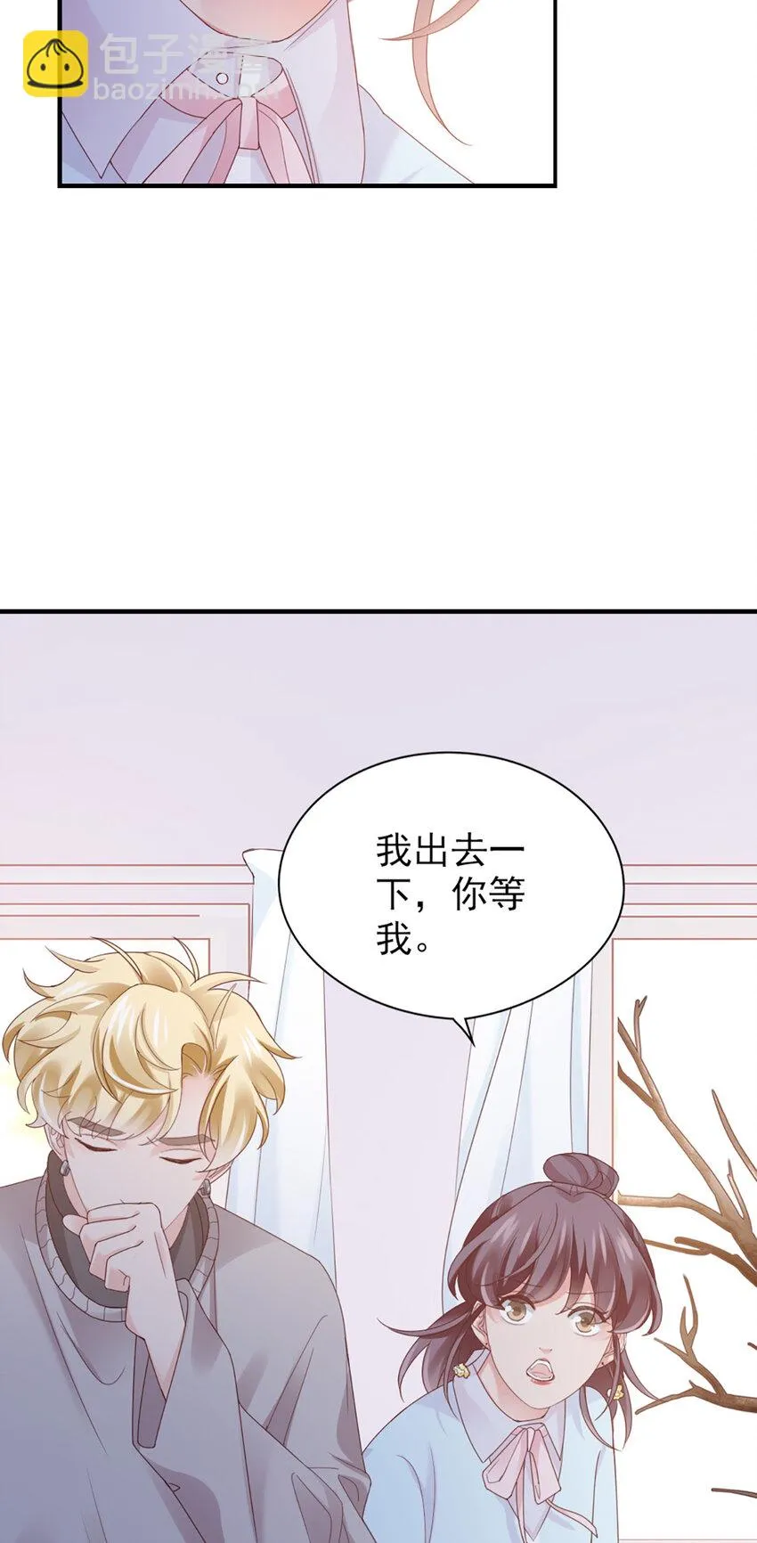 40 第40话-生病 第23页