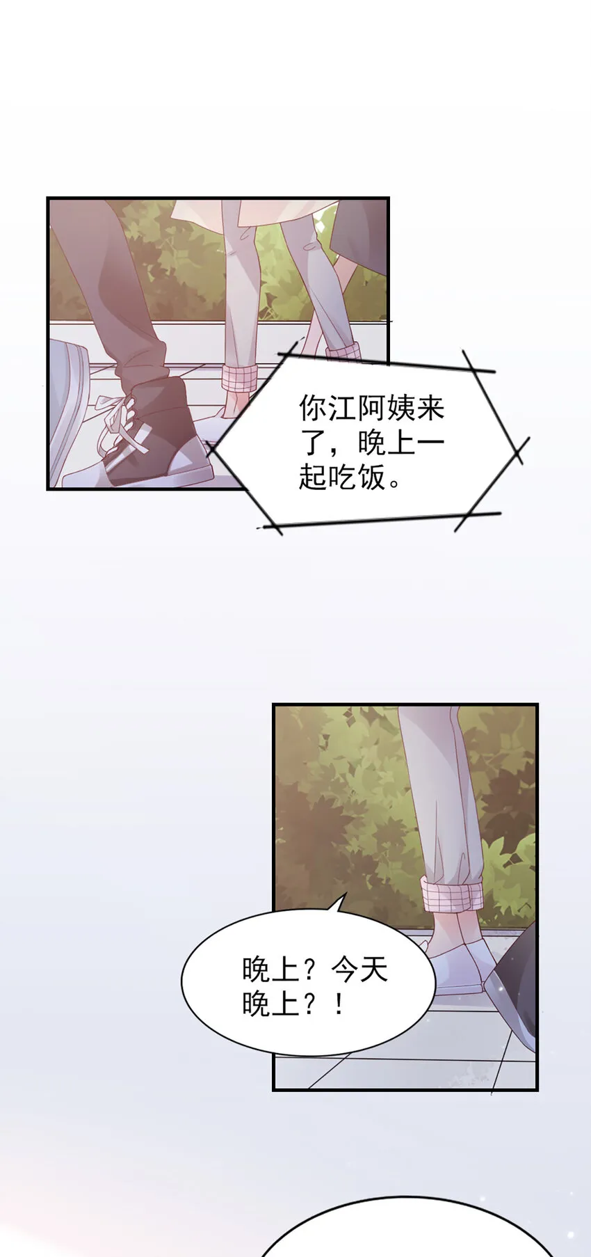 40 第40话-生病 第33页