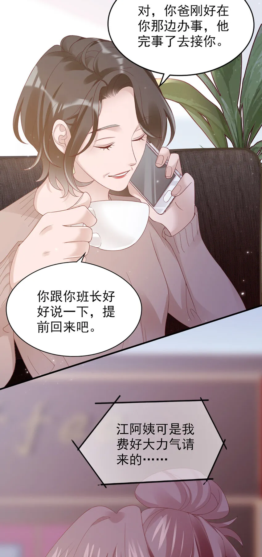 40 第40话-生病 第34页