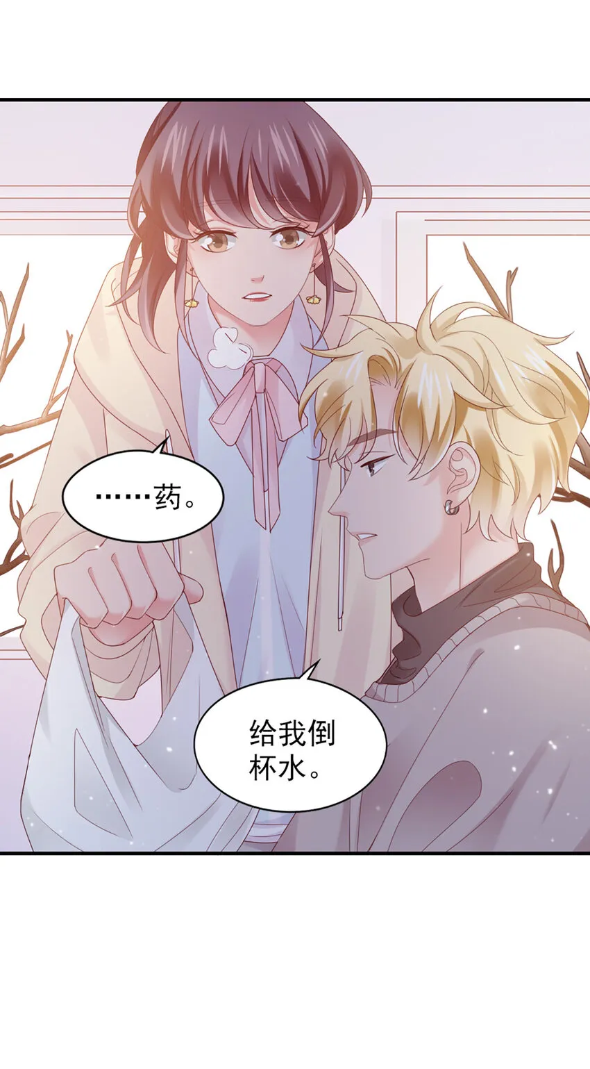 40 第40话-生病 第41页