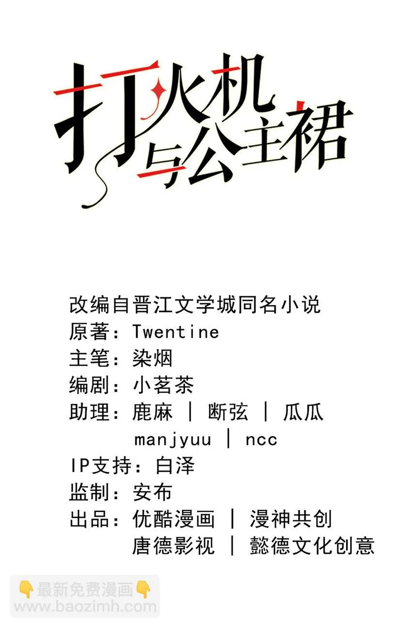 41 中秋番外 第2页