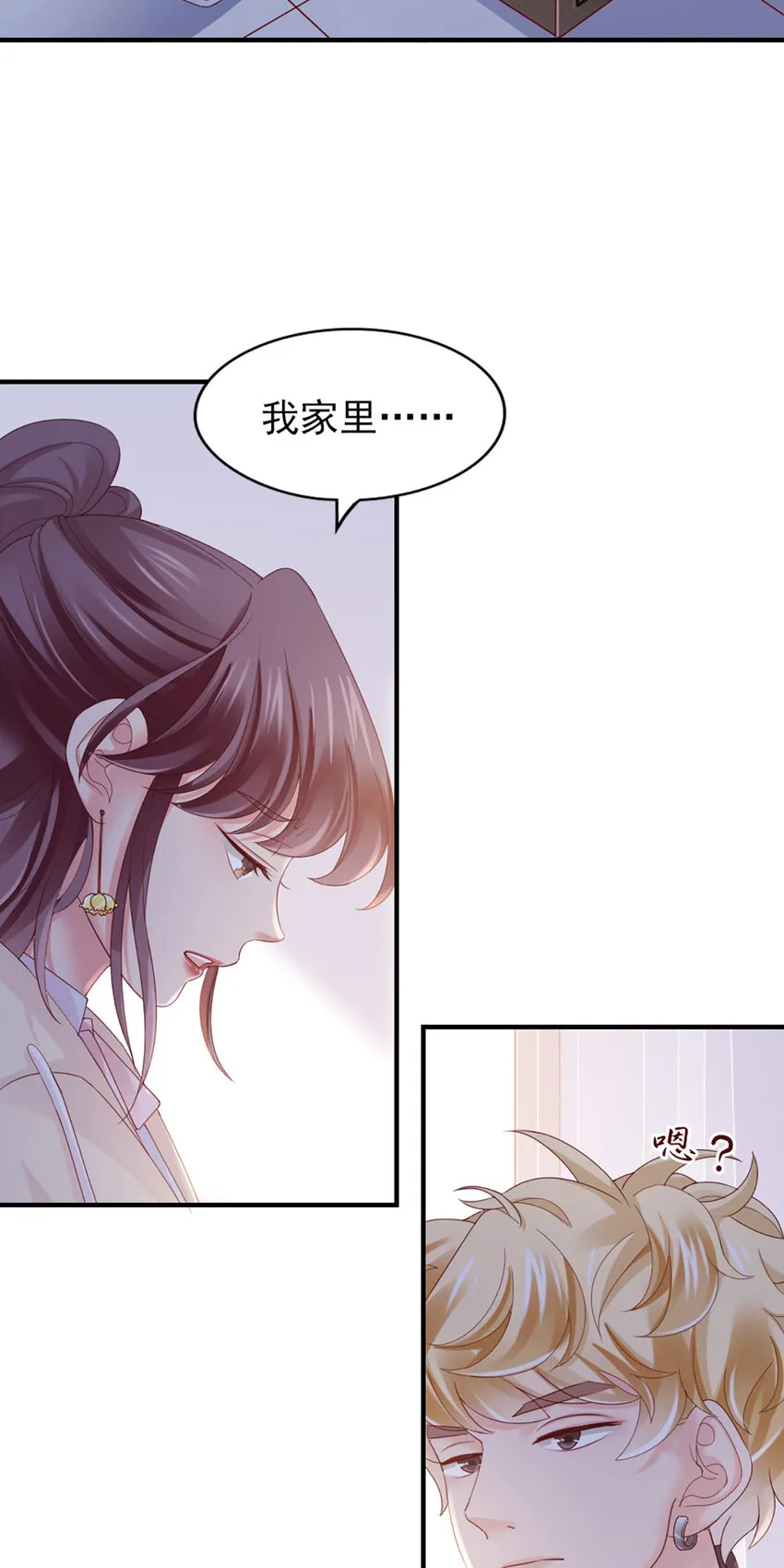 42 第41话-家庭饭局 第4页