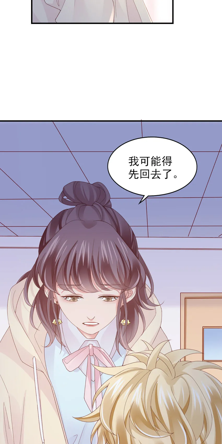 42 第41话-家庭饭局 第6页
