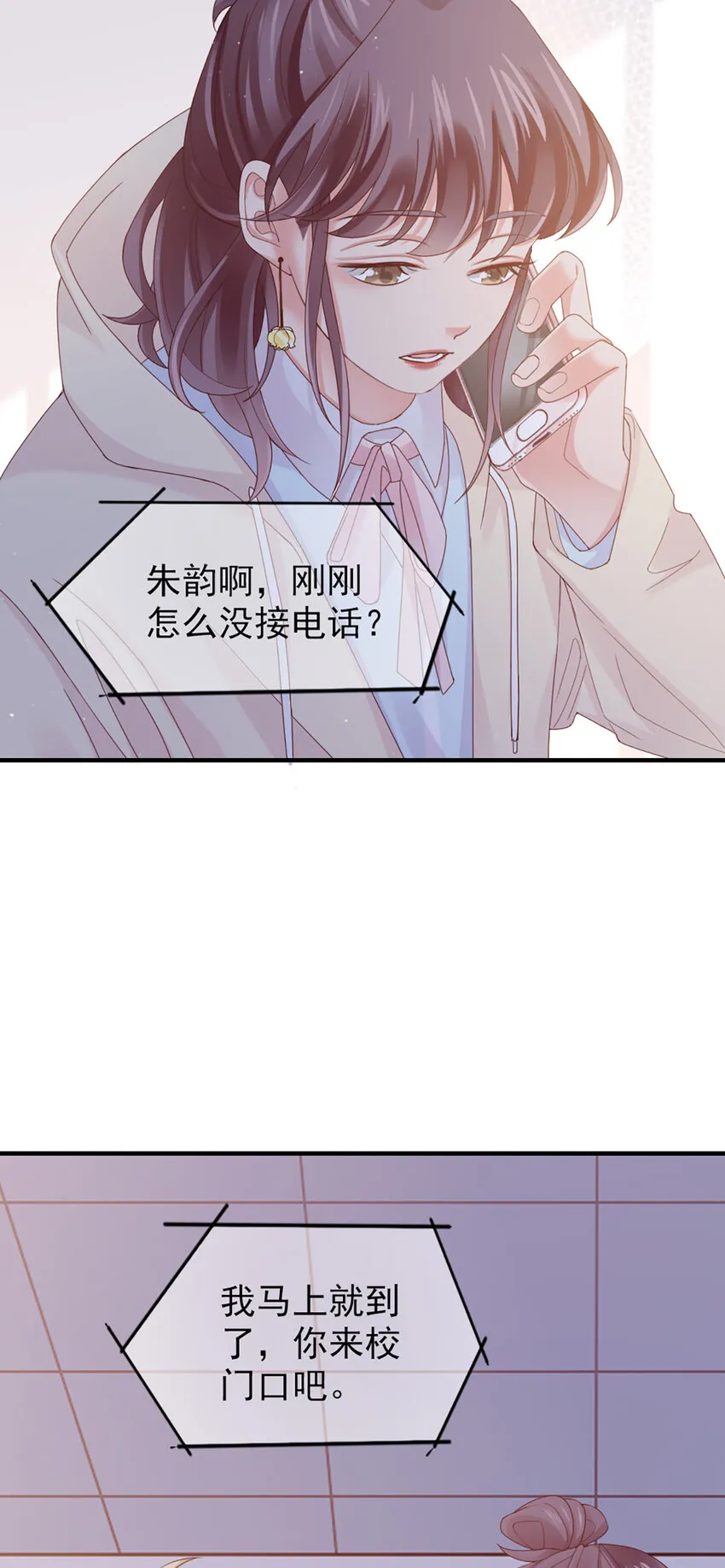 42 第41话-家庭饭局 第12页