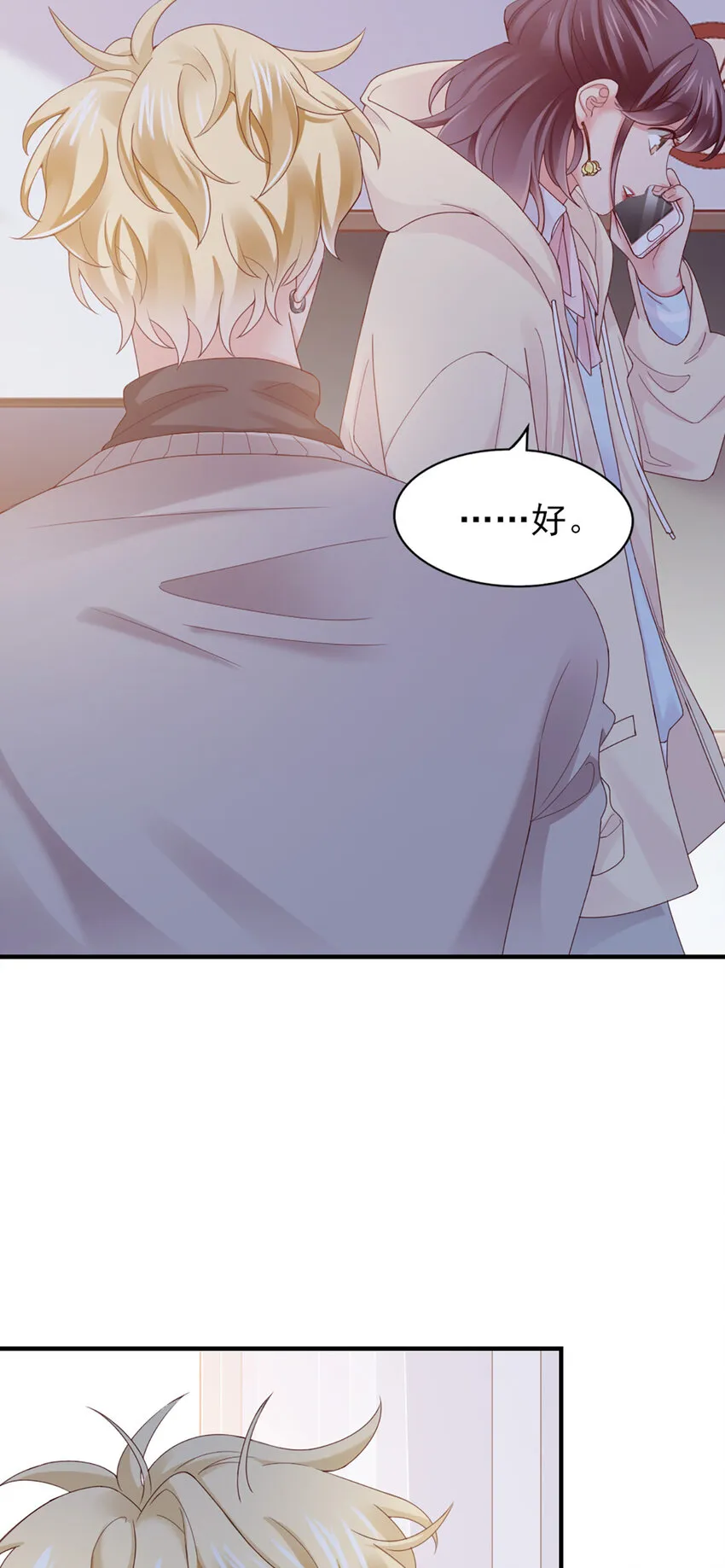 42 第41话-家庭饭局 第13页