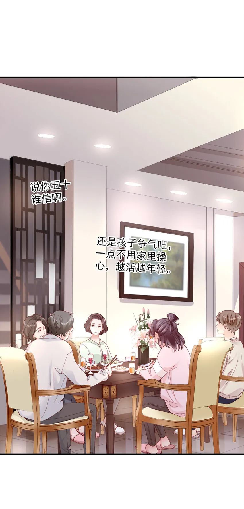 42 第41话-家庭饭局 第20页