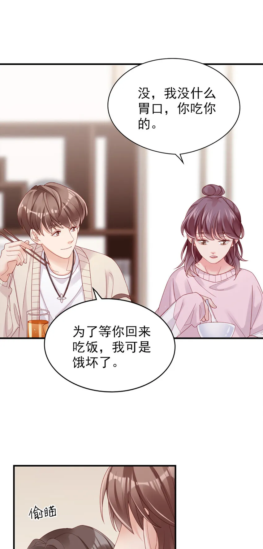 42 第41话-家庭饭局 第26页