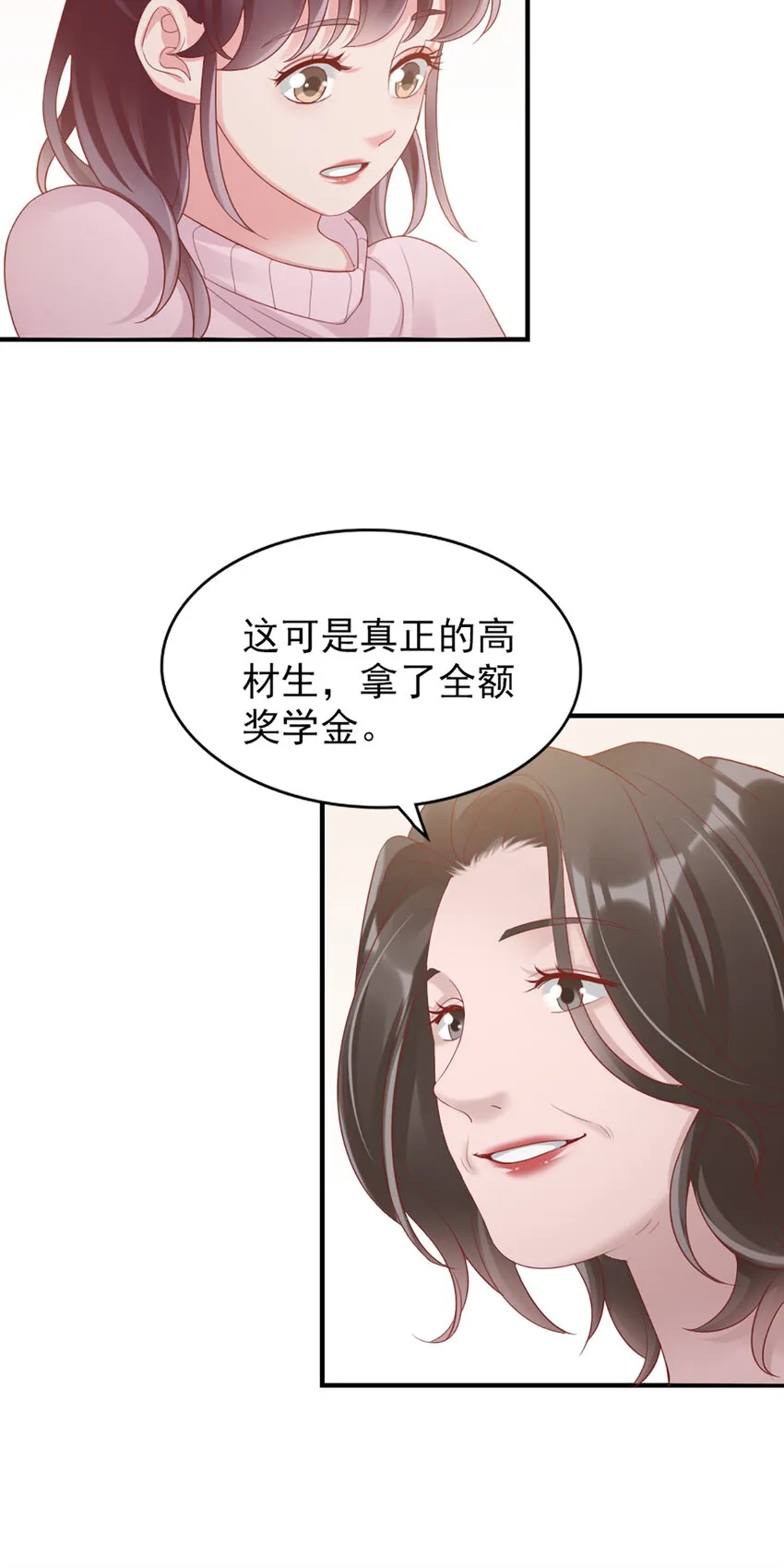 42 第41话-家庭饭局 第31页