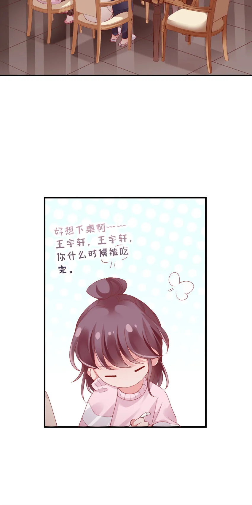42 第41话-家庭饭局 第35页