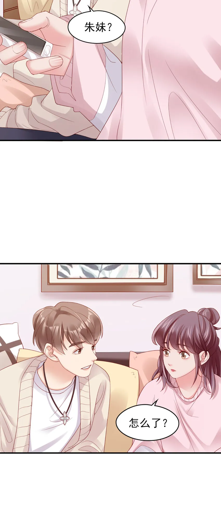 42 第41话-家庭饭局 第49页