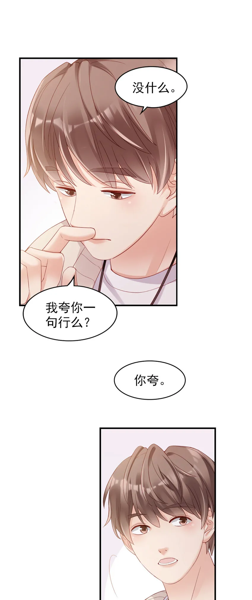 42 第41话-家庭饭局 第50页