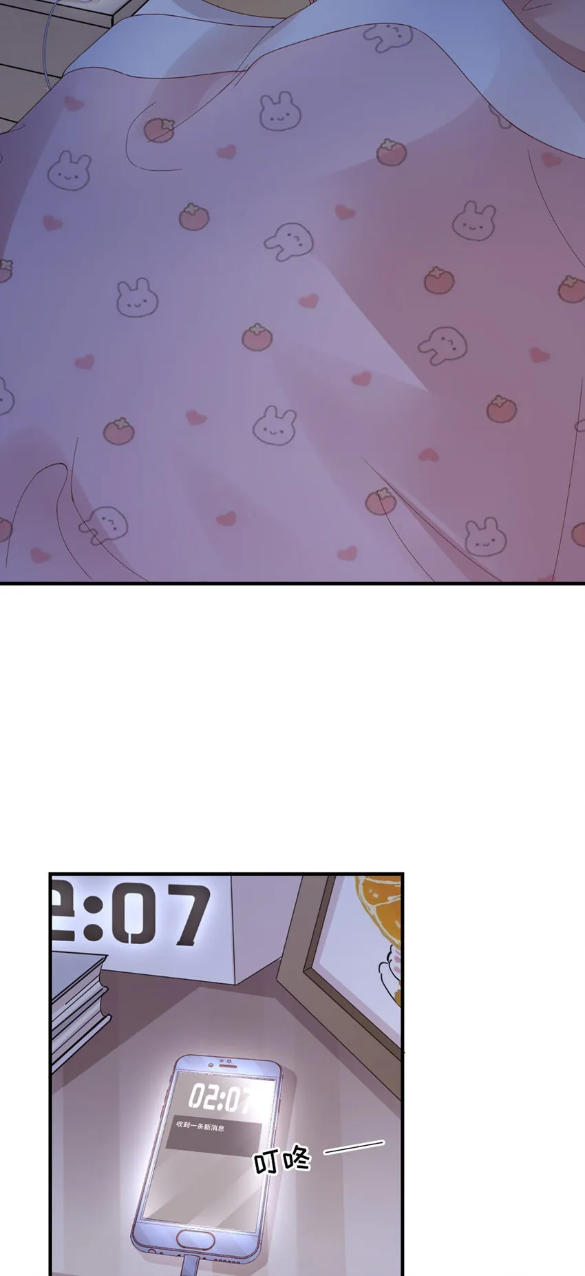 44 第43话-我在你家门口 第4页