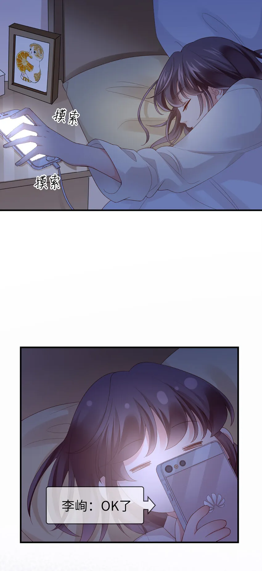 44 第43话-我在你家门口 第6页