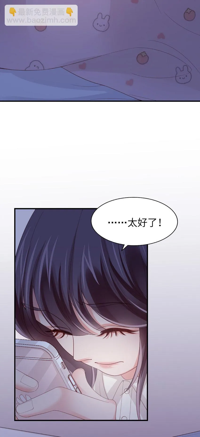 44 第43话-我在你家门口 第8页