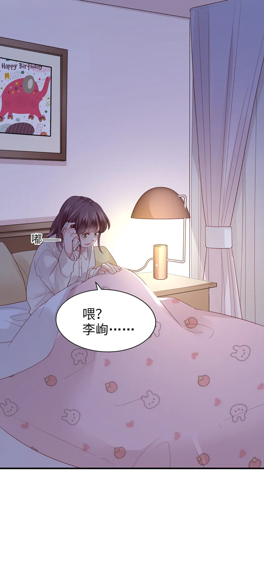 44 第43话-我在你家门口 第9页