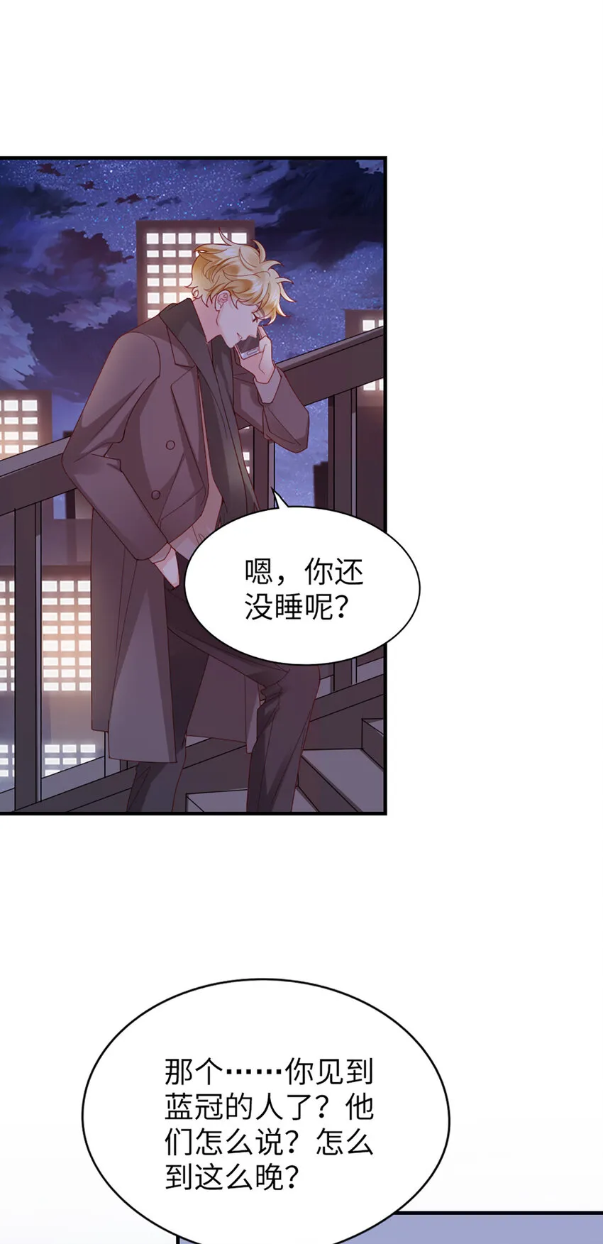 44 第43话-我在你家门口 第10页