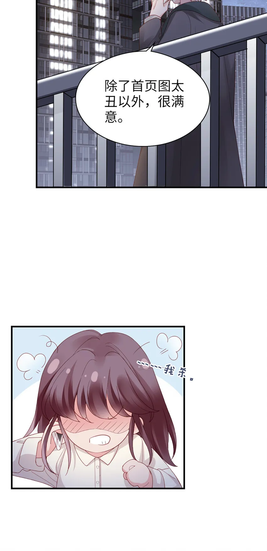 44 第43话-我在你家门口 第13页