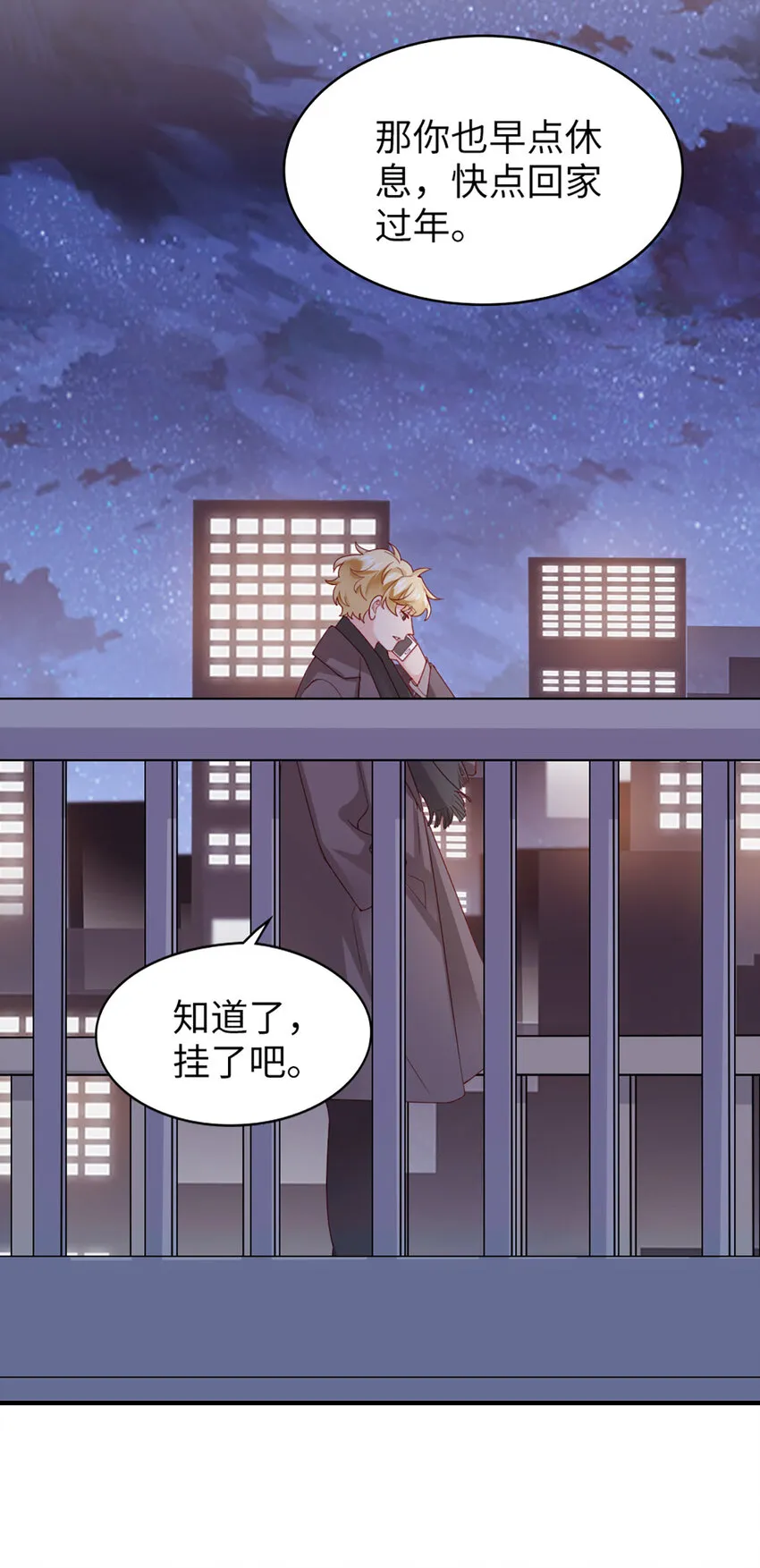 44 第43话-我在你家门口 第17页