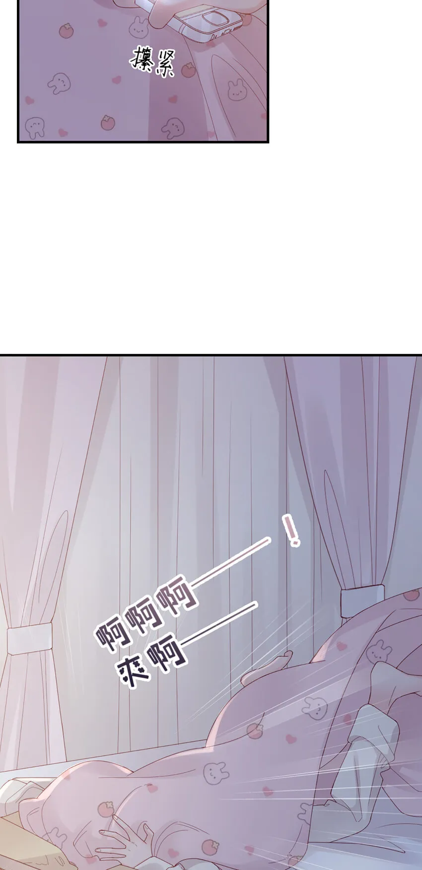 44 第43话-我在你家门口 第20页