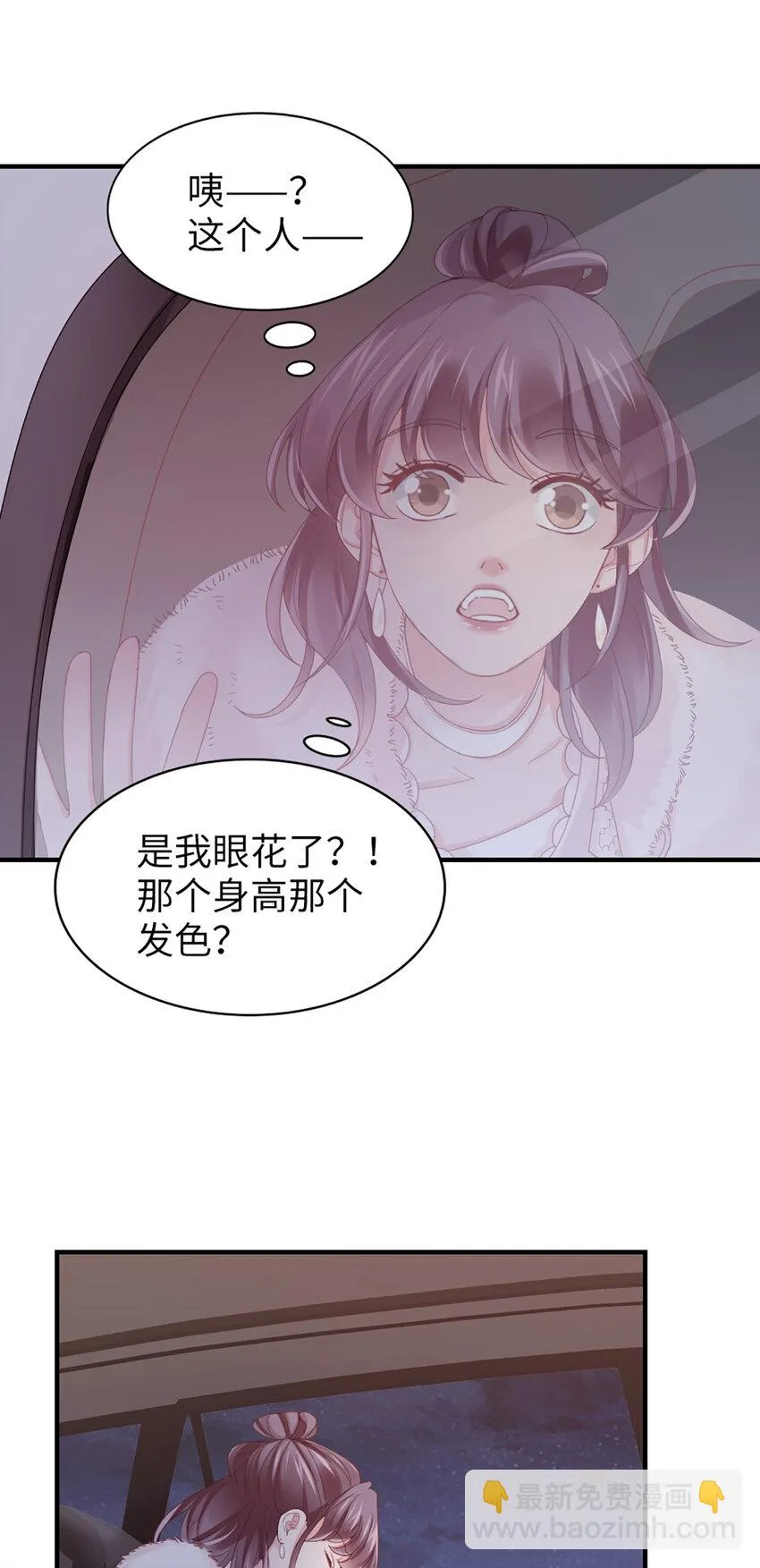 44 第43话-我在你家门口 第26页