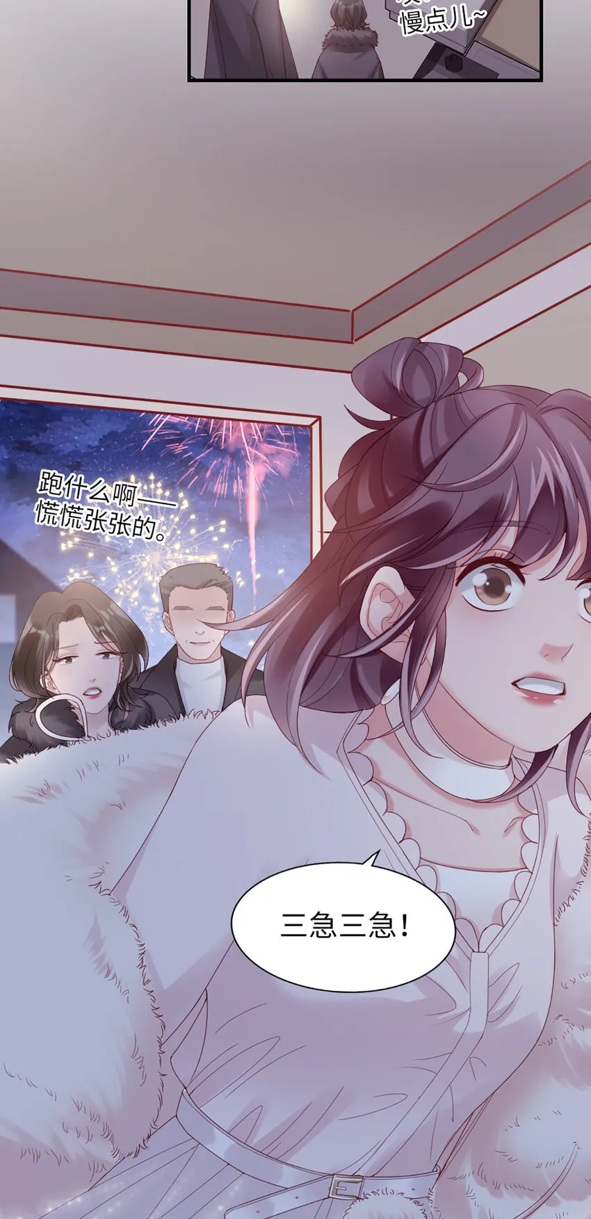 44 第43话-我在你家门口 第28页