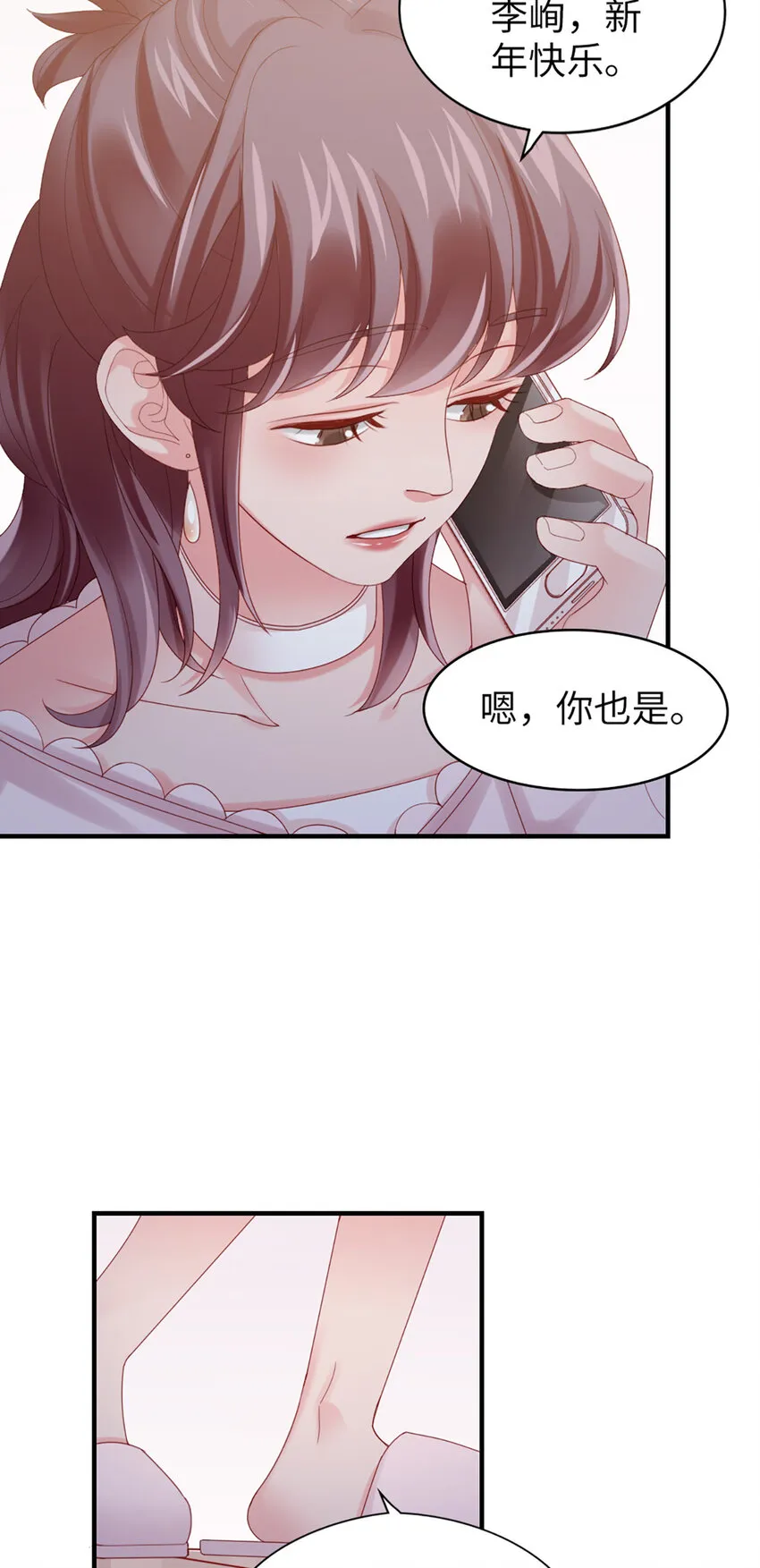 44 第43话-我在你家门口 第32页