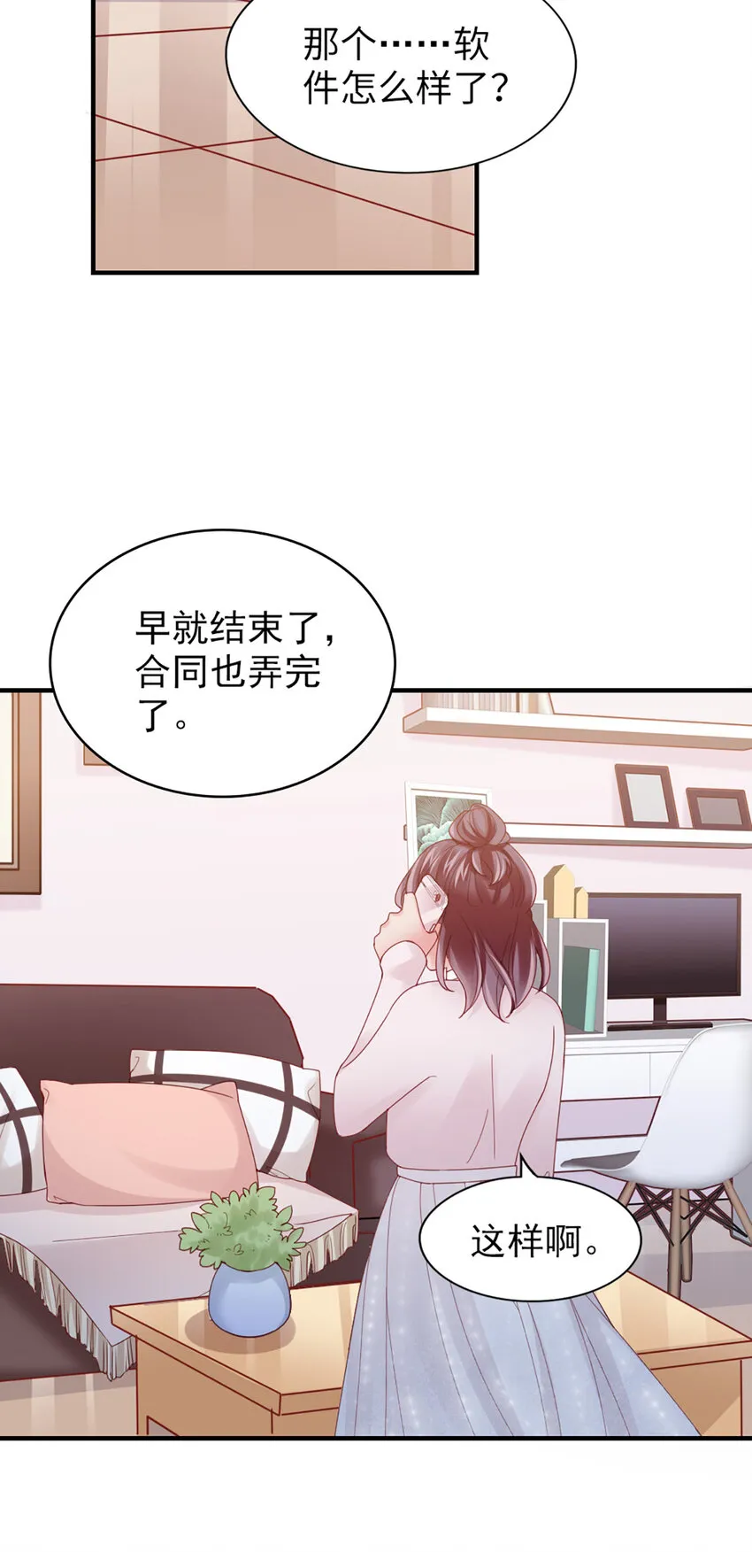 44 第43话-我在你家门口 第33页