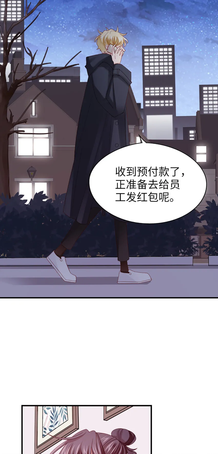 44 第43话-我在你家门口 第35页