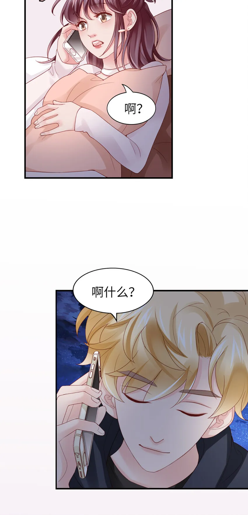 44 第43话-我在你家门口 第36页