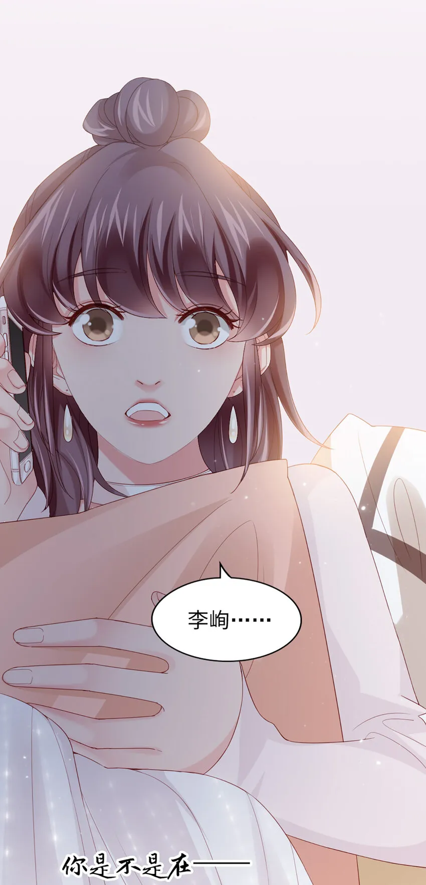 44 第43话-我在你家门口 第37页