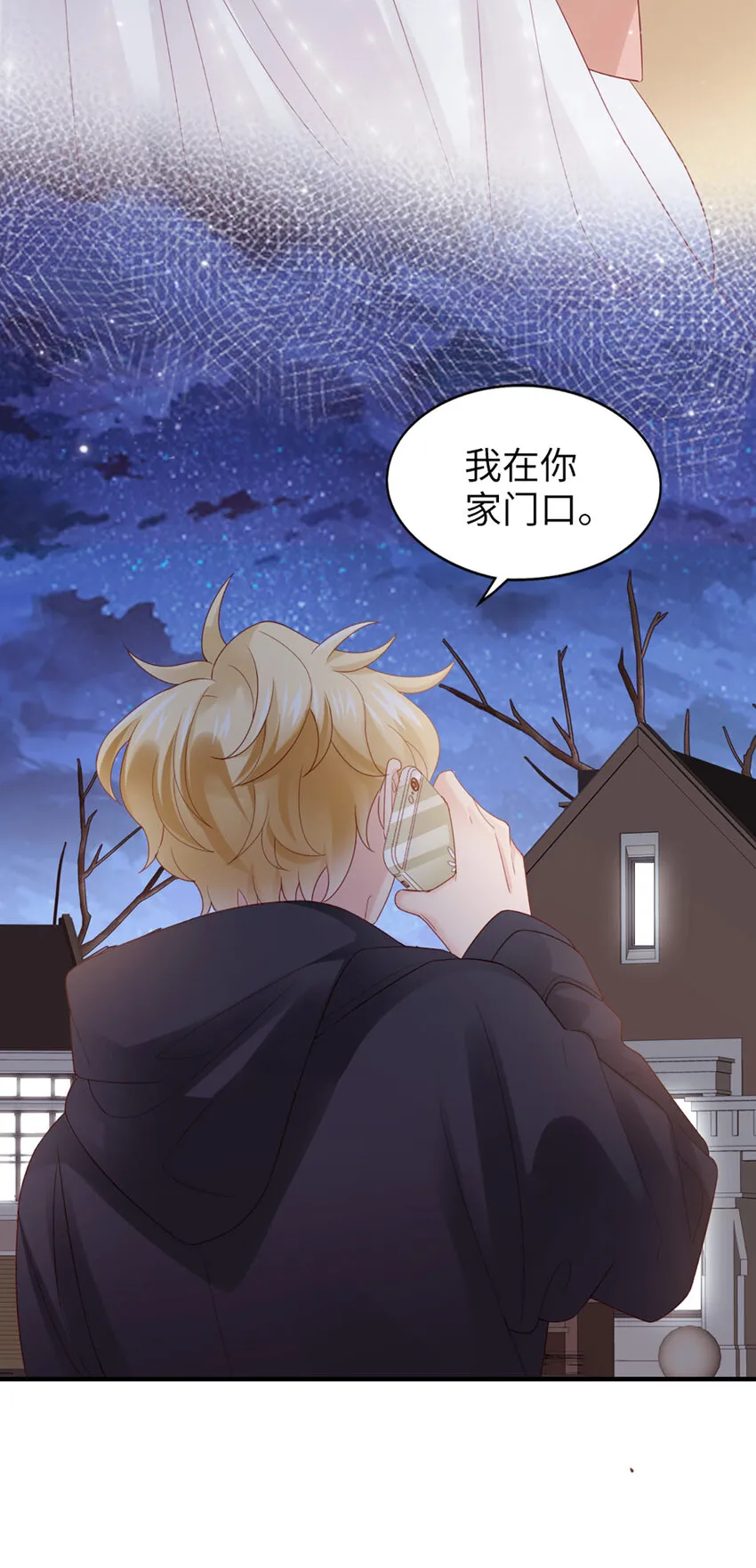 44 第43话-我在你家门口 第38页
