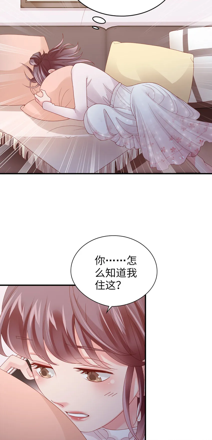 44 第43话-我在你家门口 第40页