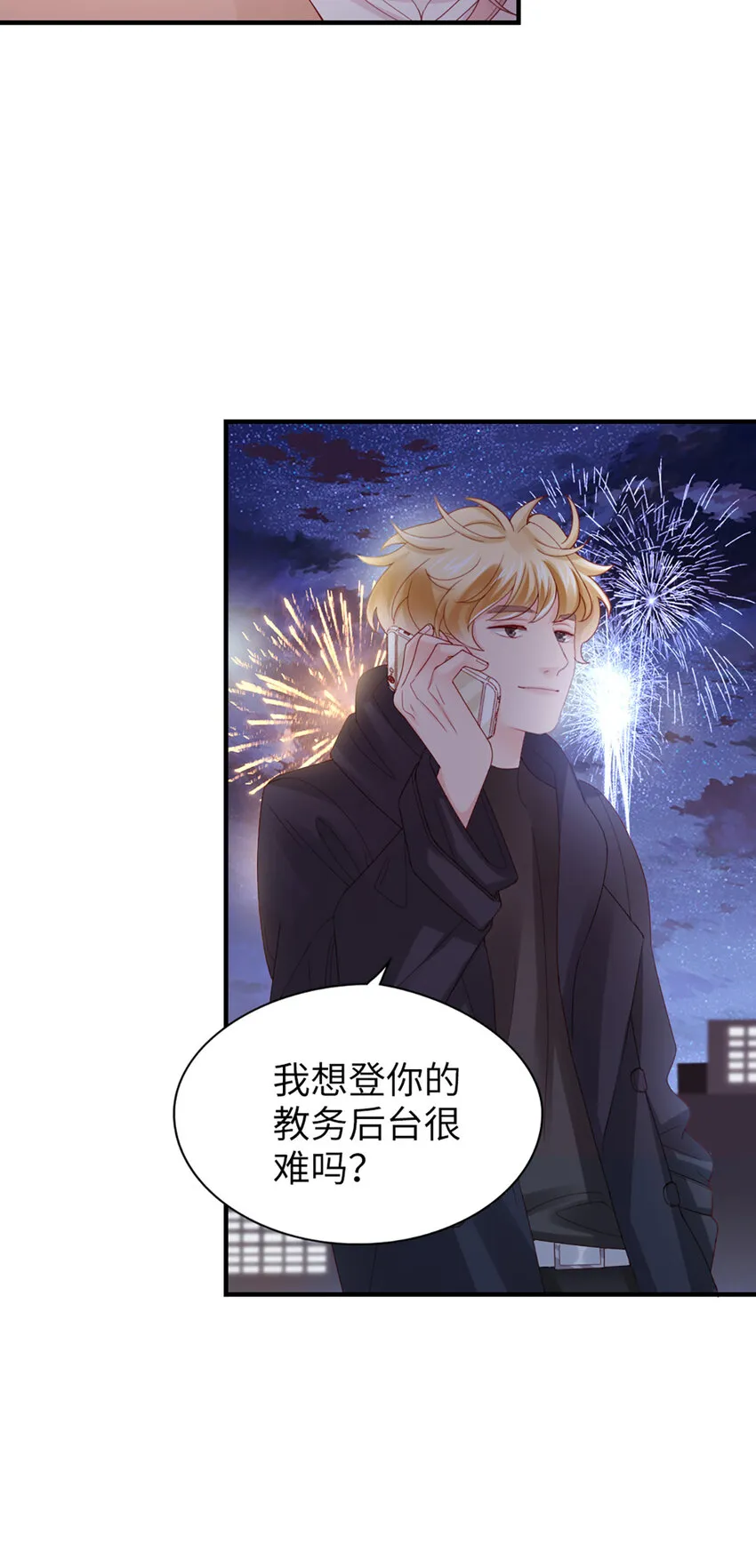 44 第43话-我在你家门口 第41页