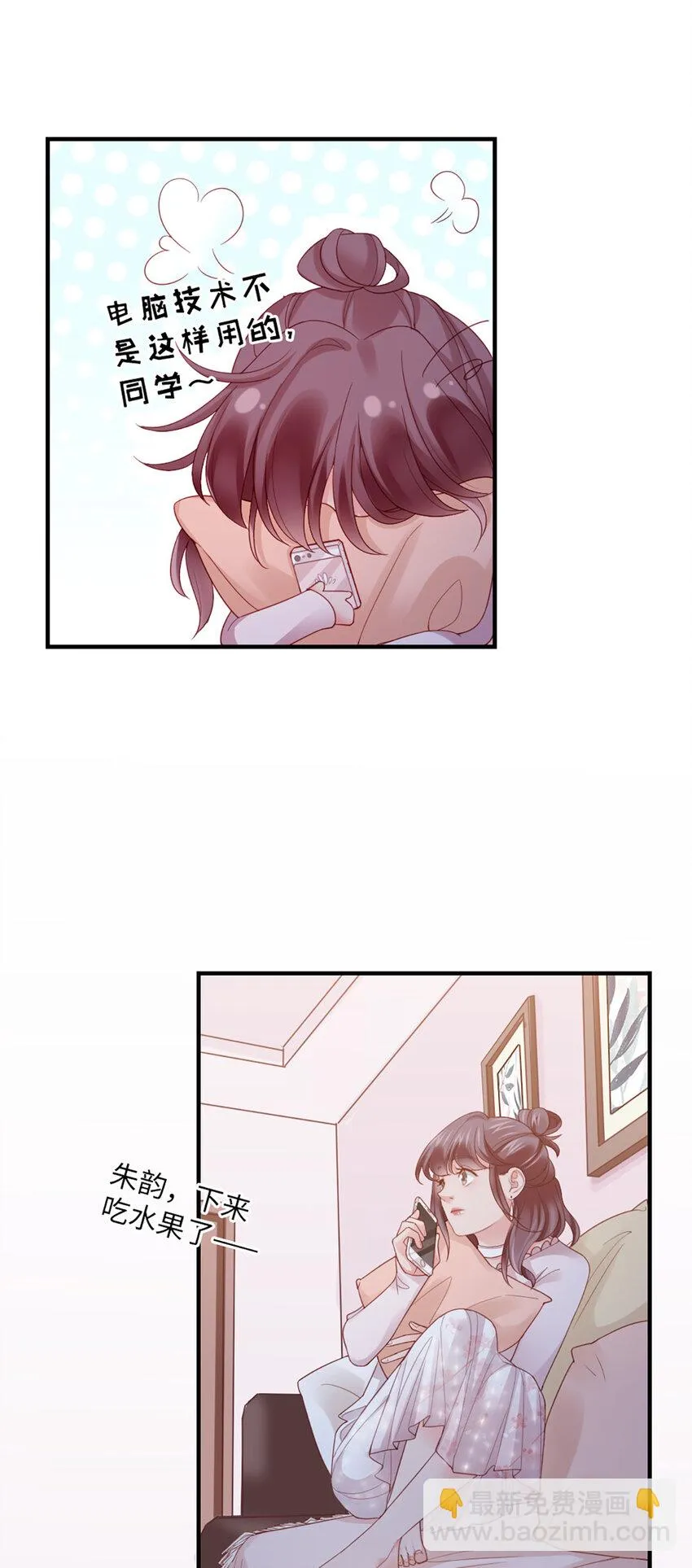 44 第43话-我在你家门口 第42页