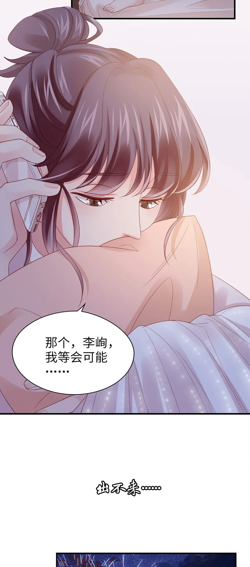 44 第43话-我在你家门口 第43页