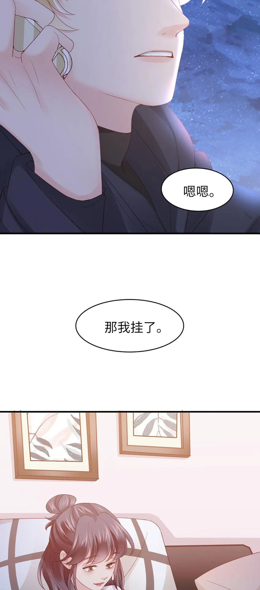 44 第43话-我在你家门口 第45页
