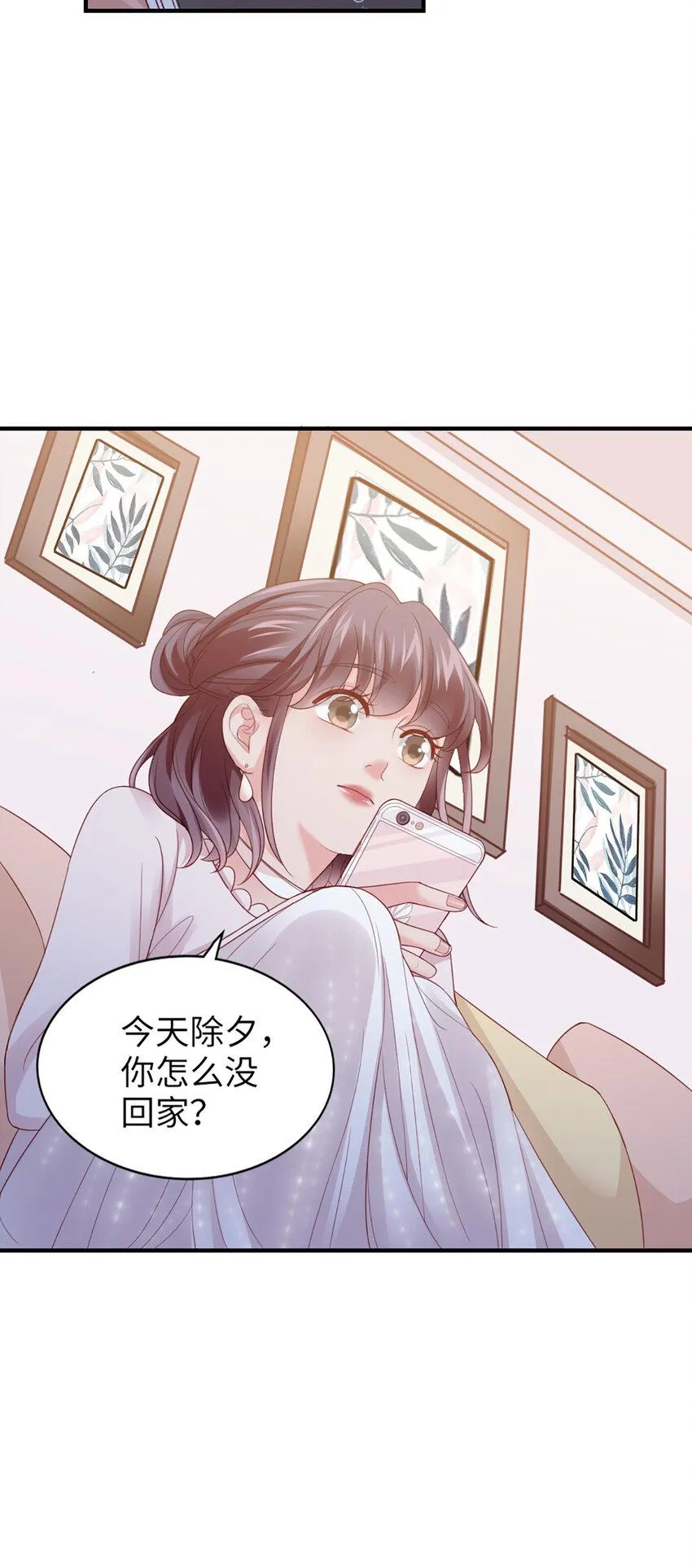 44 第43话-我在你家门口 第47页