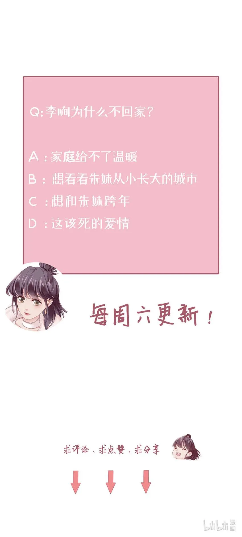 44 第43话-我在你家门口 第48页