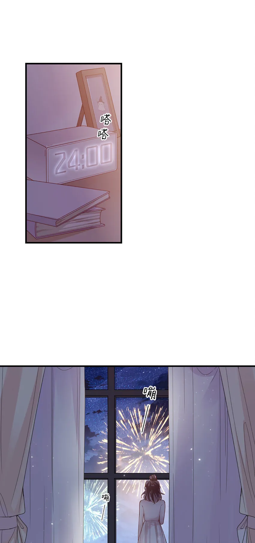 45 第44话-刺激啊…… 第3页