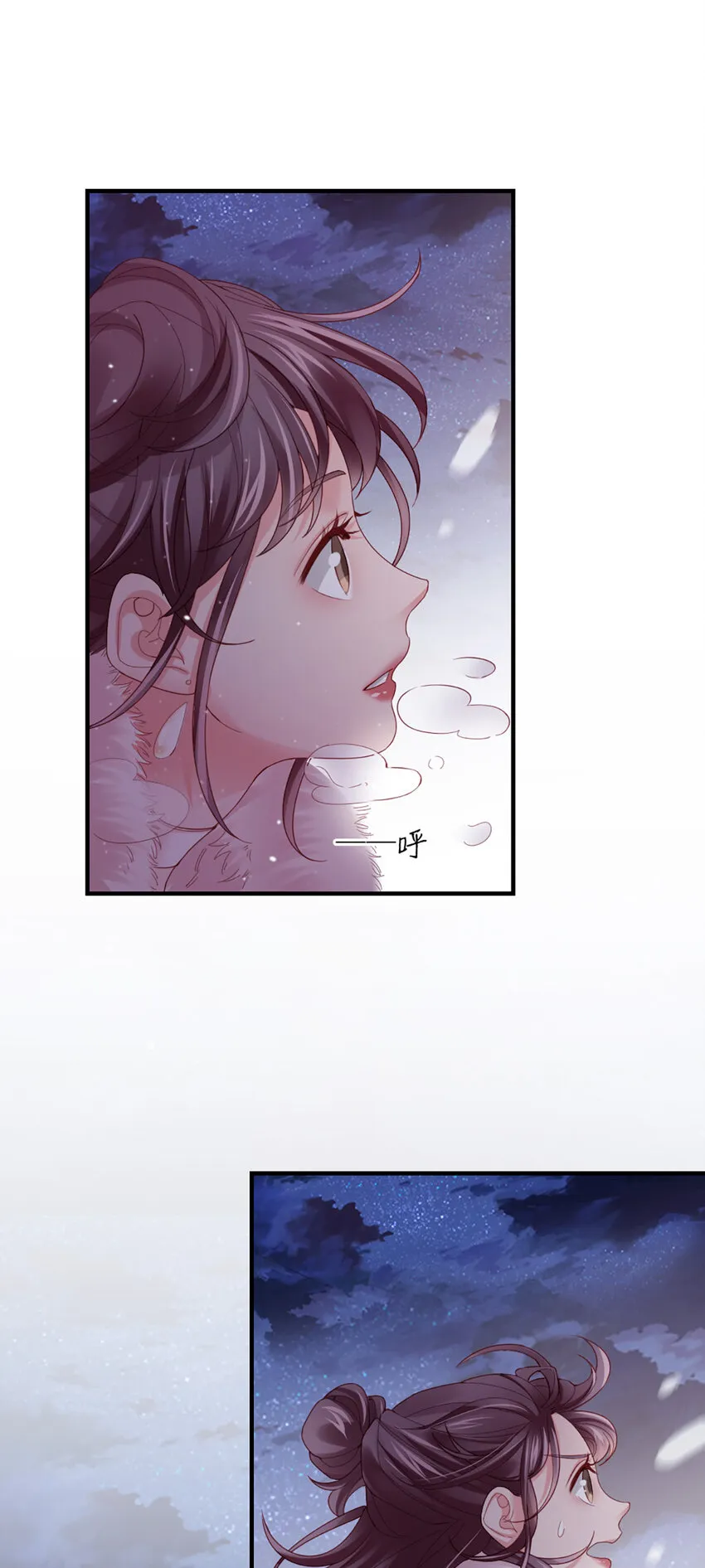 45 第44话-刺激啊…… 第11页