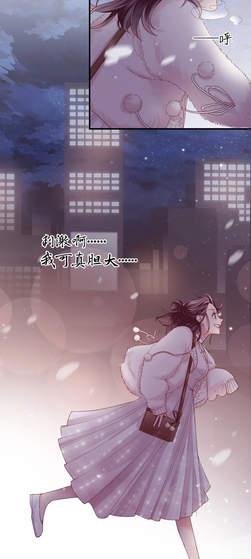 45 第44话-刺激啊…… 第12页