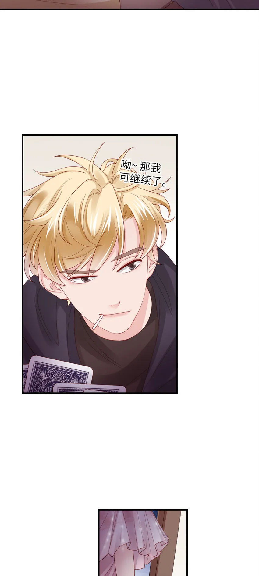 45 第44话-刺激啊…… 第15页