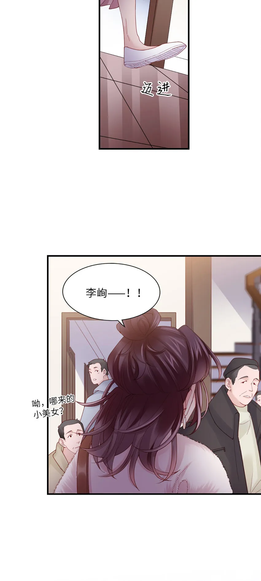 45 第44话-刺激啊…… 第16页