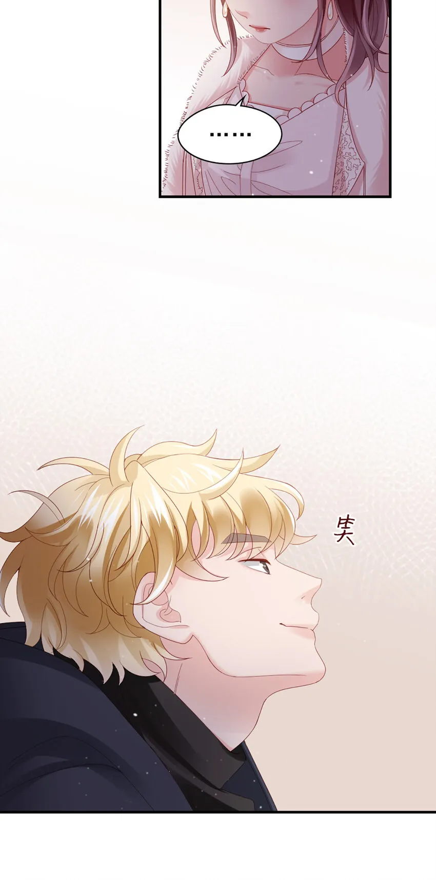 45 第44话-刺激啊…… 第21页