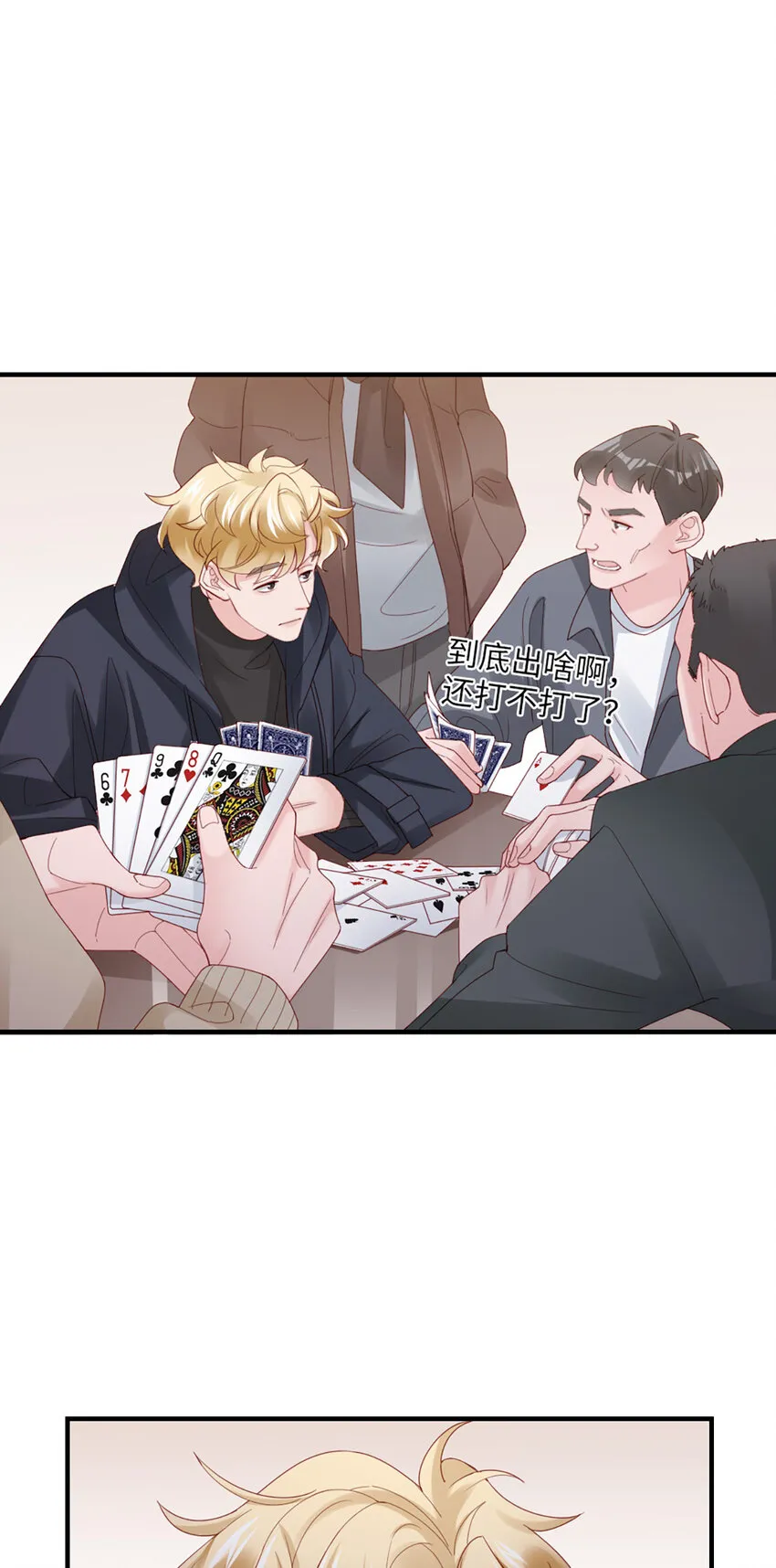 45 第44话-刺激啊…… 第22页