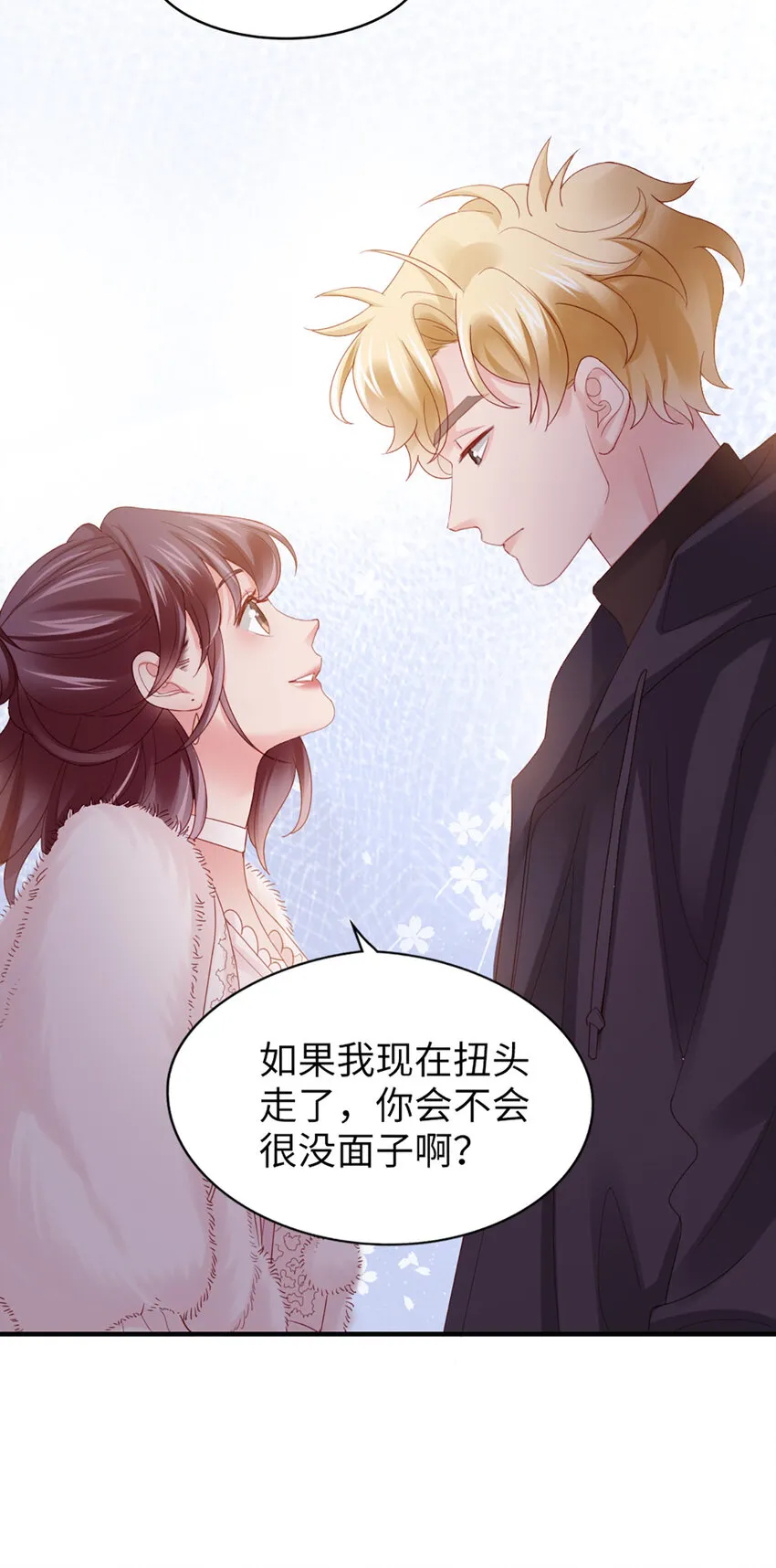 45 第44话-刺激啊…… 第26页