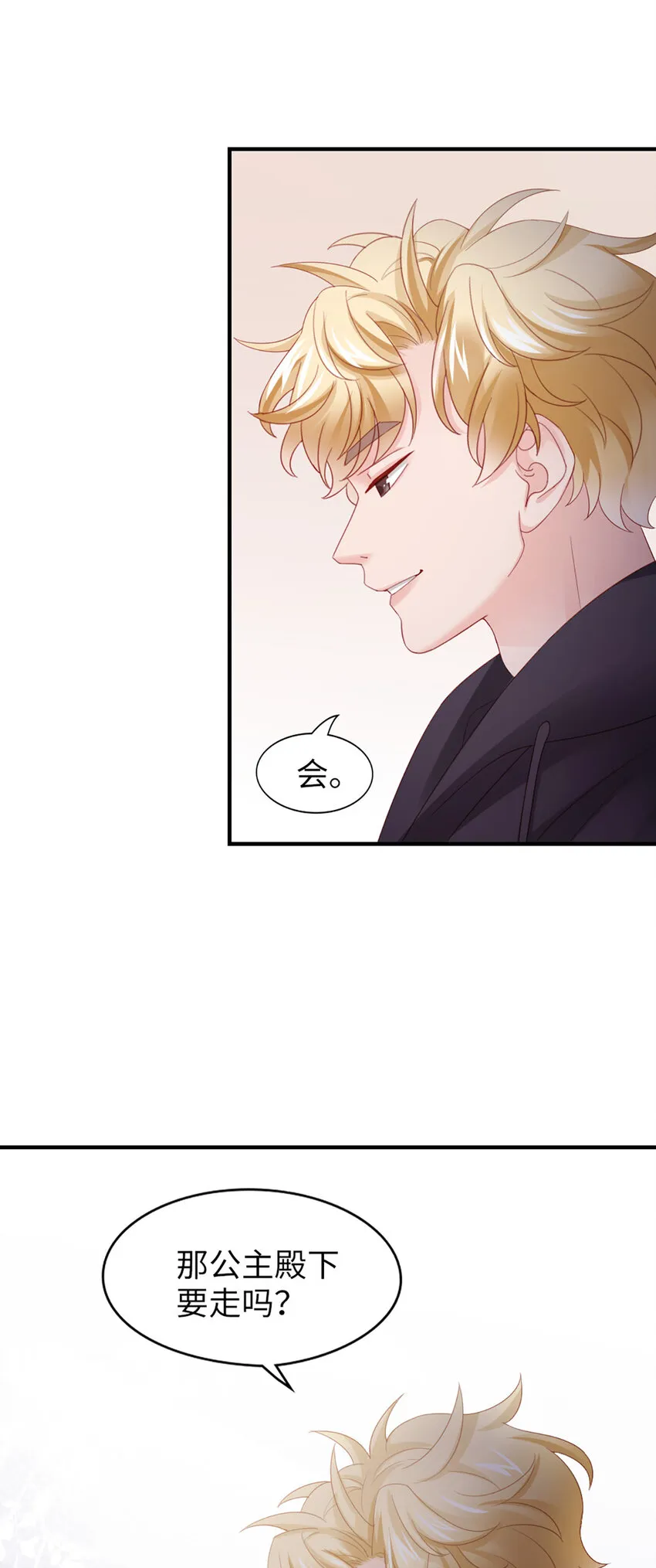 45 第44话-刺激啊…… 第27页