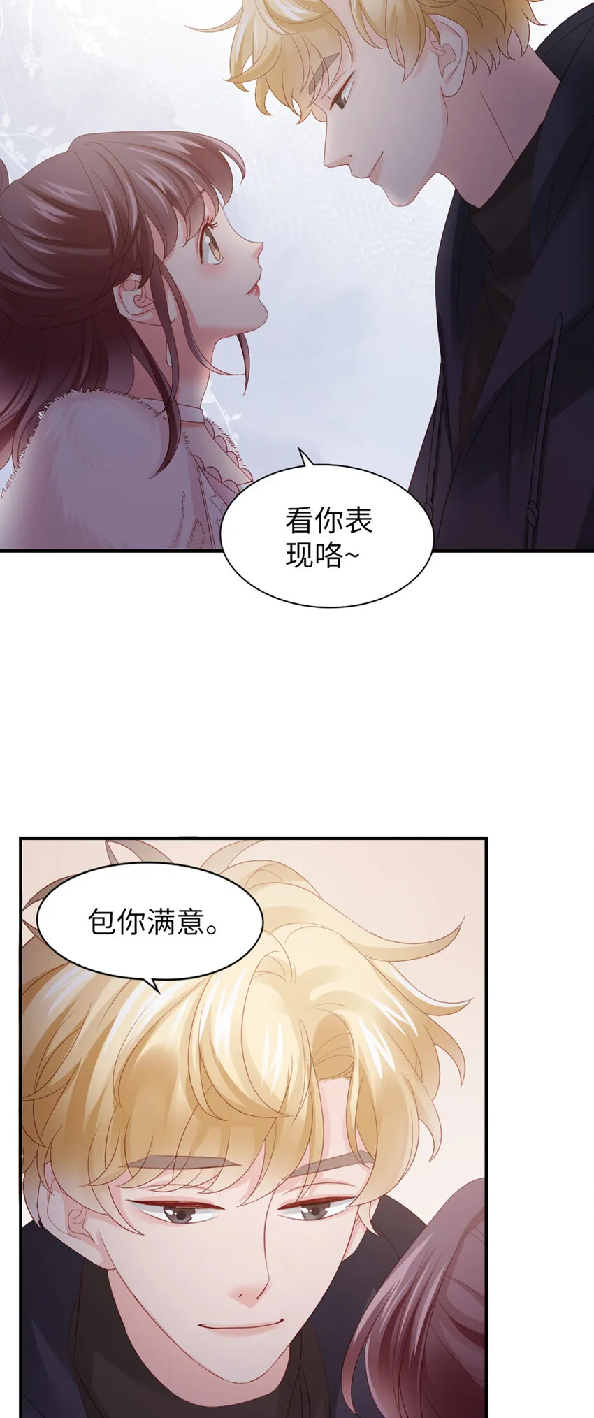45 第44话-刺激啊…… 第28页